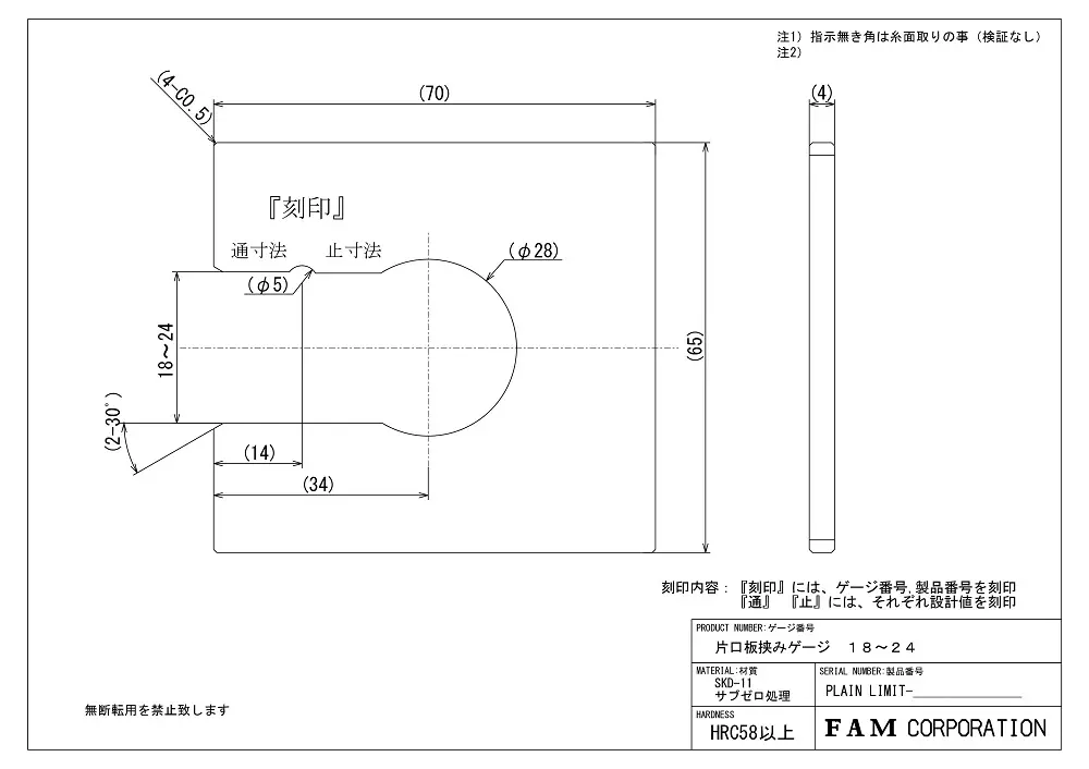 片口板挟みゲージの2D図面