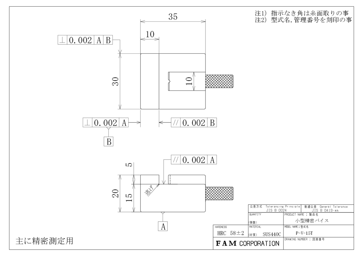 小型精密バイス 20T