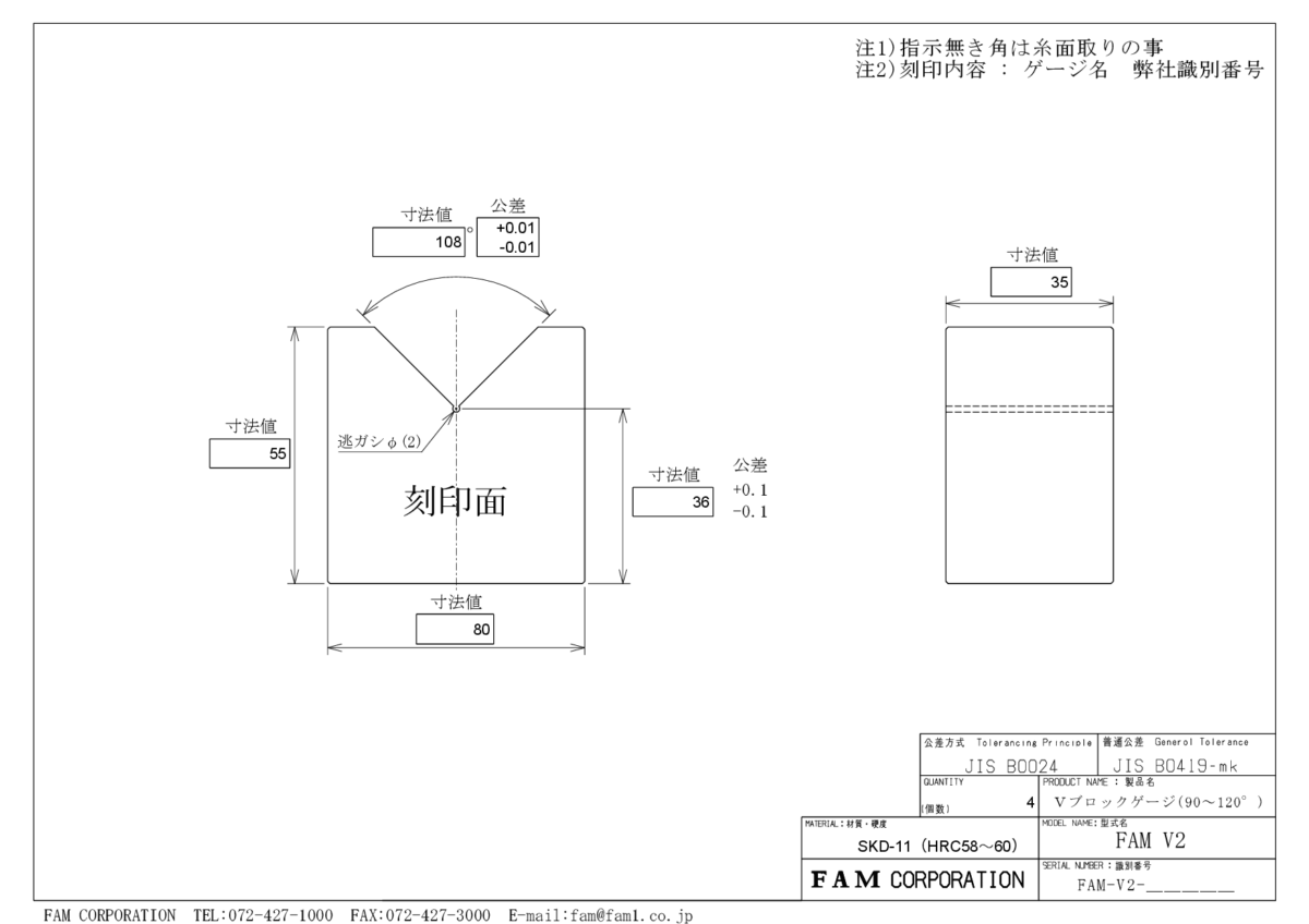 Vブロック
