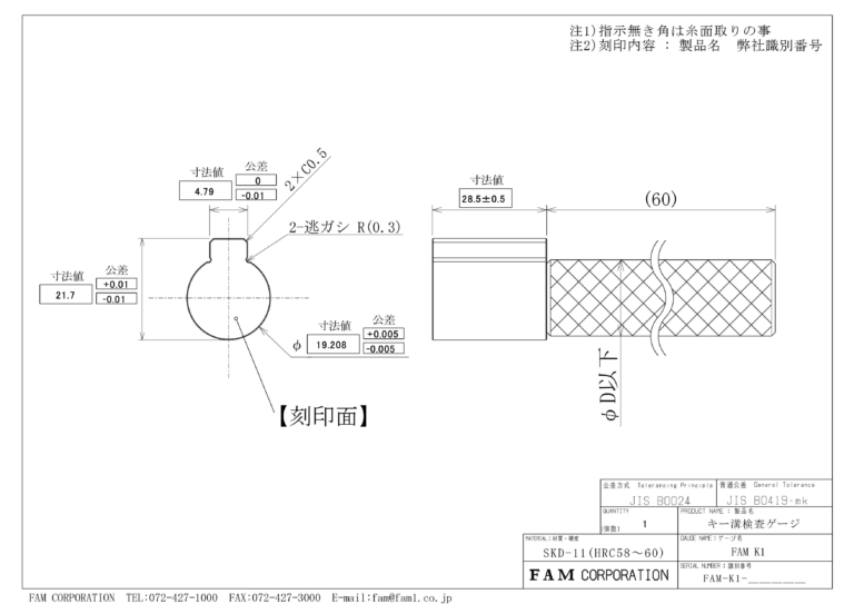 深さ検査可能なキー溝検査ゲージの製作