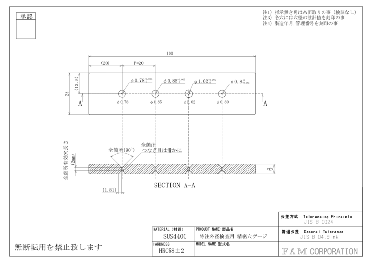誘い形状を大きくした外径検査用 精密穴ゲージの製作