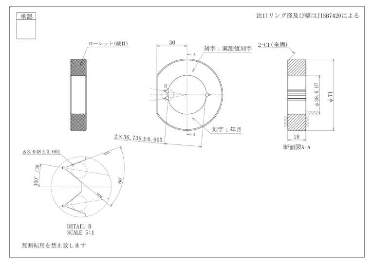 B.B.Dを測定するため、特殊セッティングマスタ