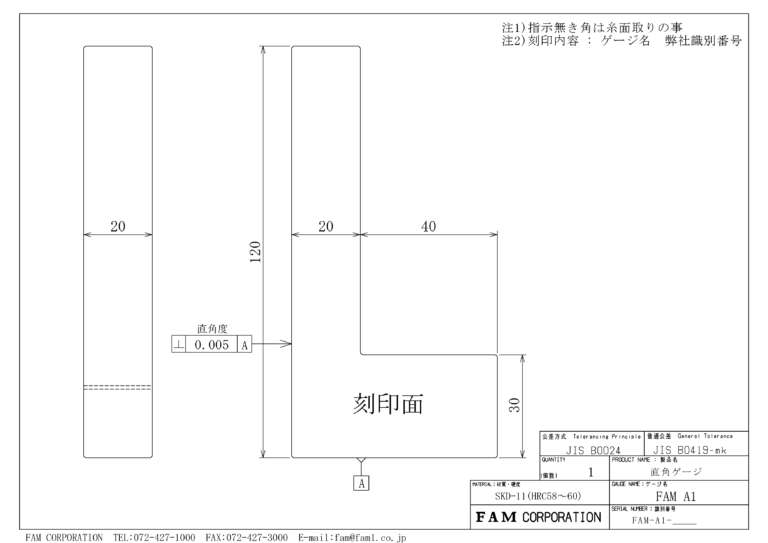 直角ゲージ