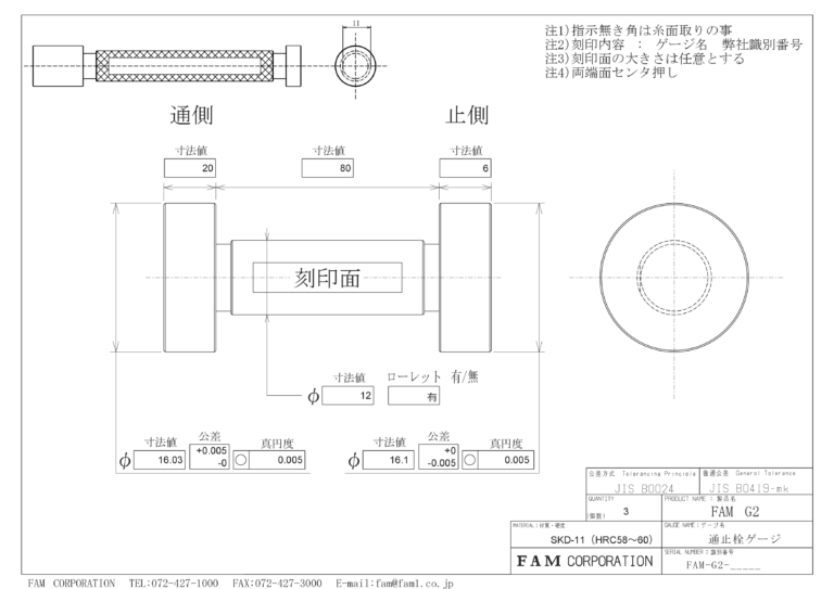 通止栓ゲージ