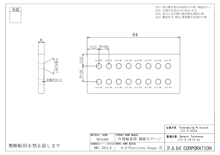 外径検査用 精密穴ゲージ③