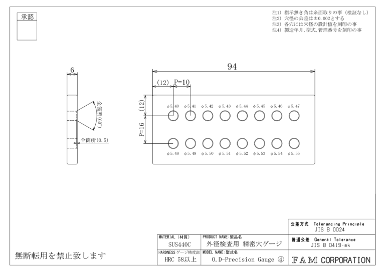 外径検査用 精密穴ゲージ④