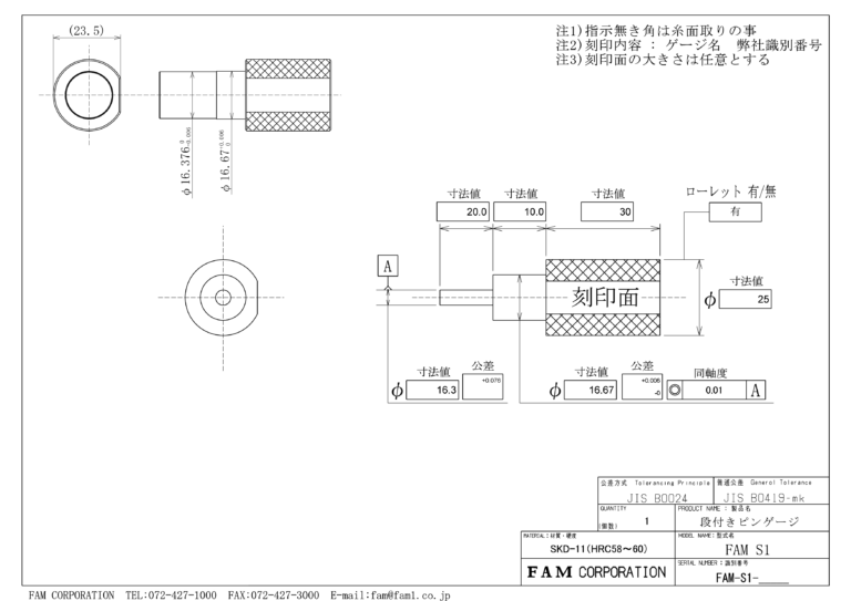 段付きピンゲージ 同軸度