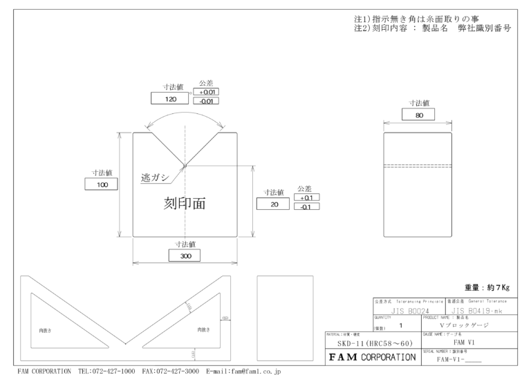 Ｖブロックゲージ　軽量化